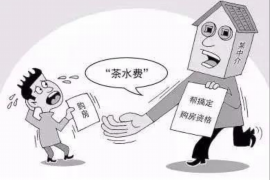 政和企业清欠服务